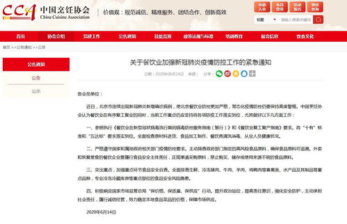 中國烹飪協(xié)會與中豹供應(yīng)鏈攜手，全面筑牢生鮮食品安全防線