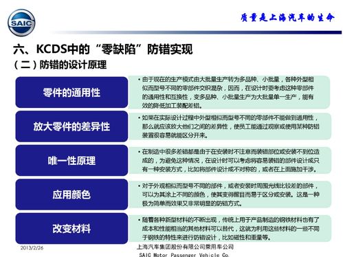 干貨解析 KCDS產(chǎn)品特性標(biāo)識(shí)系統(tǒng)在中豹汽車供應(yīng)鏈中的深度應(yīng)用
